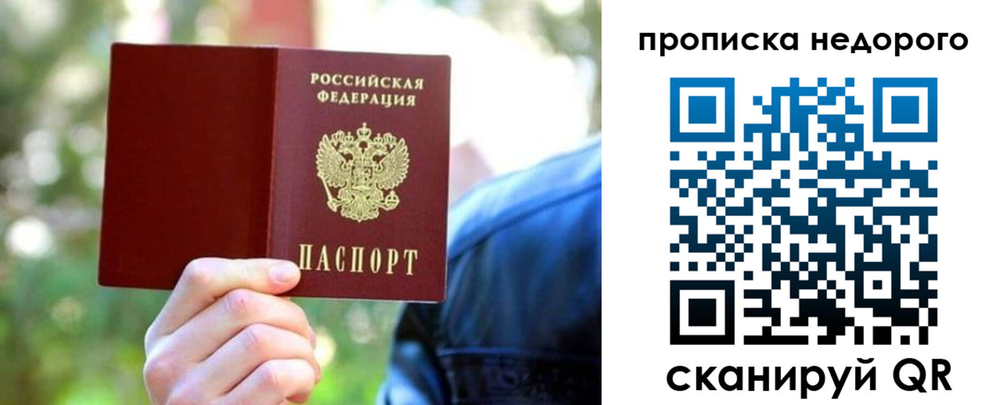 прописка ребенка в Советске